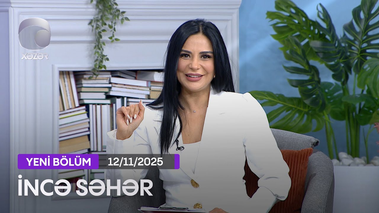 İncə Səhər - G&uuml;nay İmamverdiyeva, Sevinc Sarıyeva, R&ouml;vşən Əziz  12.11.2025