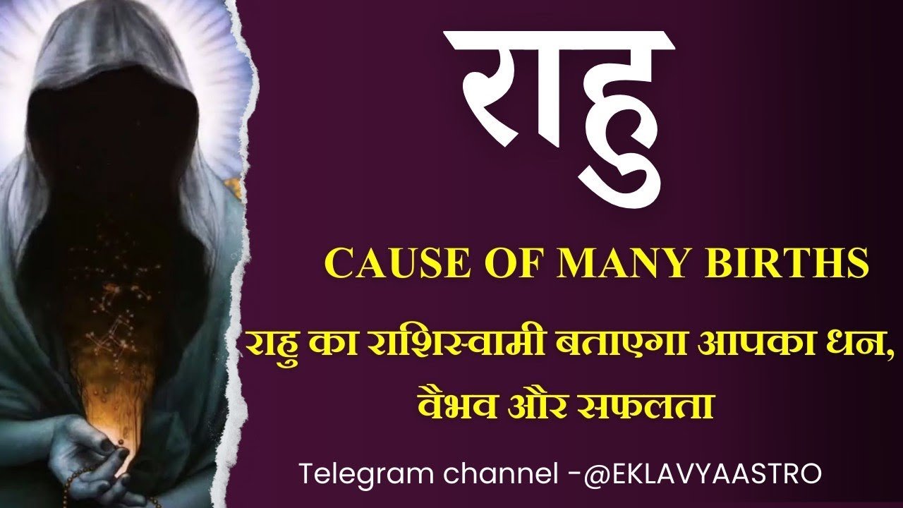 Rahu Secrets-Telegram Live Predictions#Rahu#astrology#राहु का राशिस्वामी