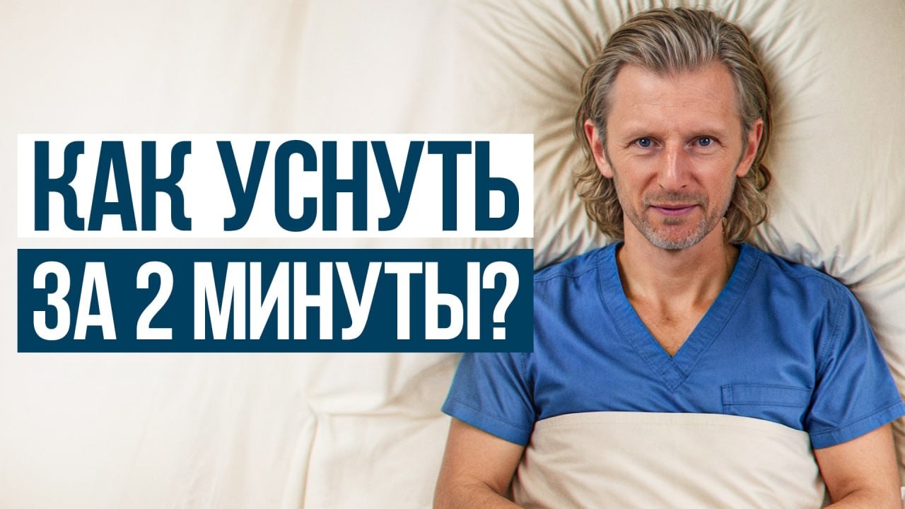 Повторяй ЭТО упражнение перед сном, если не можешь долго уснуть! / Раскрываю секрет крепкого сна!