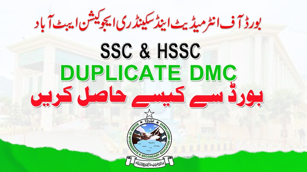 How to get Duplicate DMC SSC & HSSC Bise Abbottabad  | BISE ABBOTTABAD