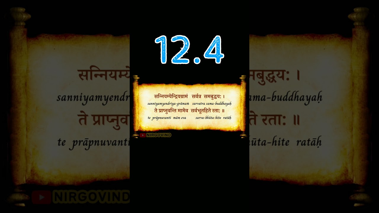 👆 BG 12.4 | Bhagavad Gita 12.4 | Chapter 12.4 | Shloka 12.4 | Text 12.4 | Verse 12.4 