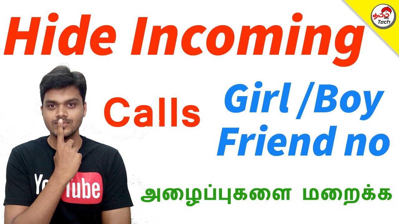 Hide incoming calls (save privacy) - அழைப்புகளை மறைக்க | Tamil Tech Super APP