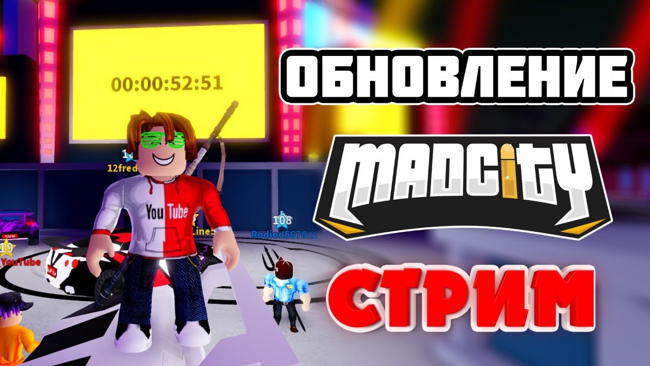 ОБНОВЛЕНИЕ МЭД СИТИ! // LIVE EVENT MAD CITY // СТРИМ Рыжий Кот Games