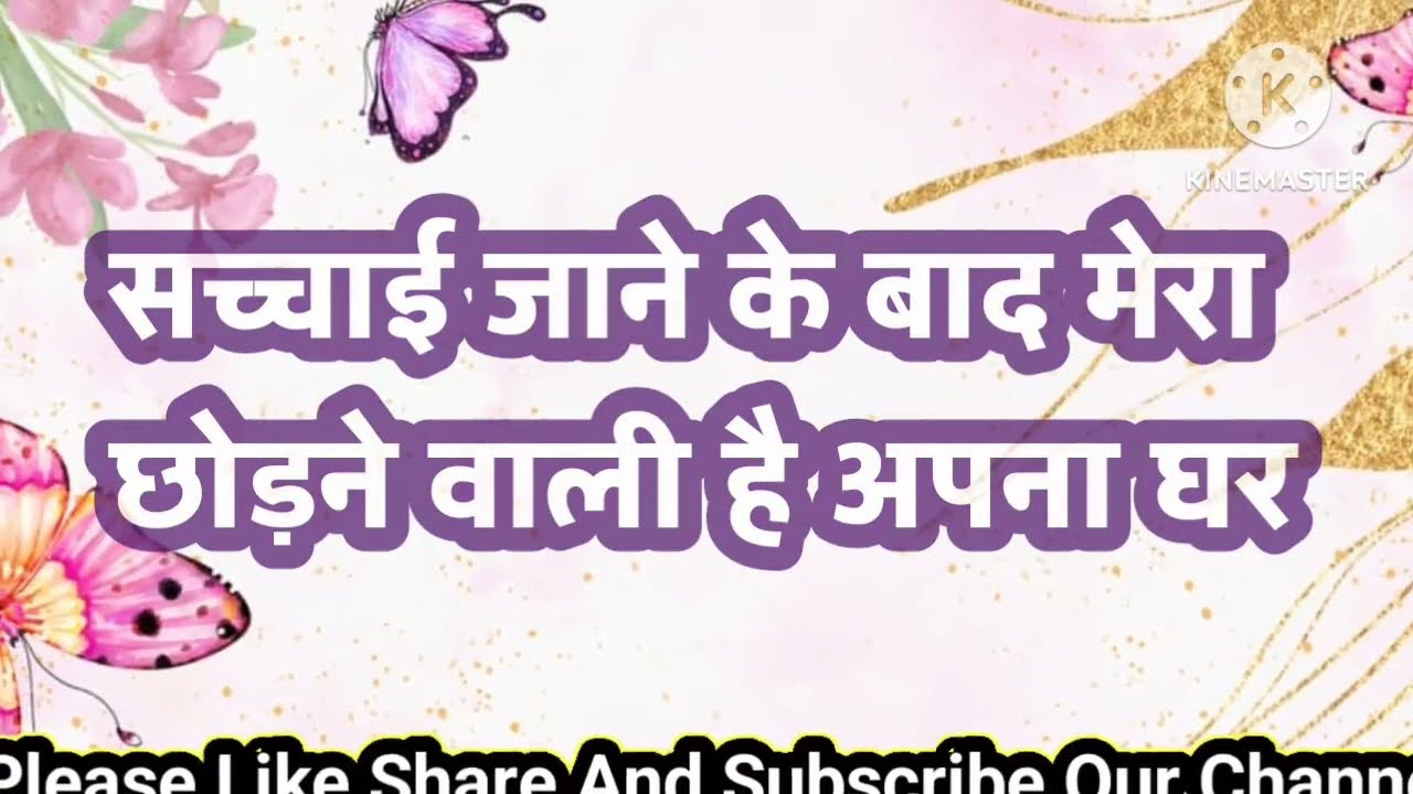 Yeh Rishta Kya Kehlata Hai ।। Big Twist ।। Mayra Will Left The House 