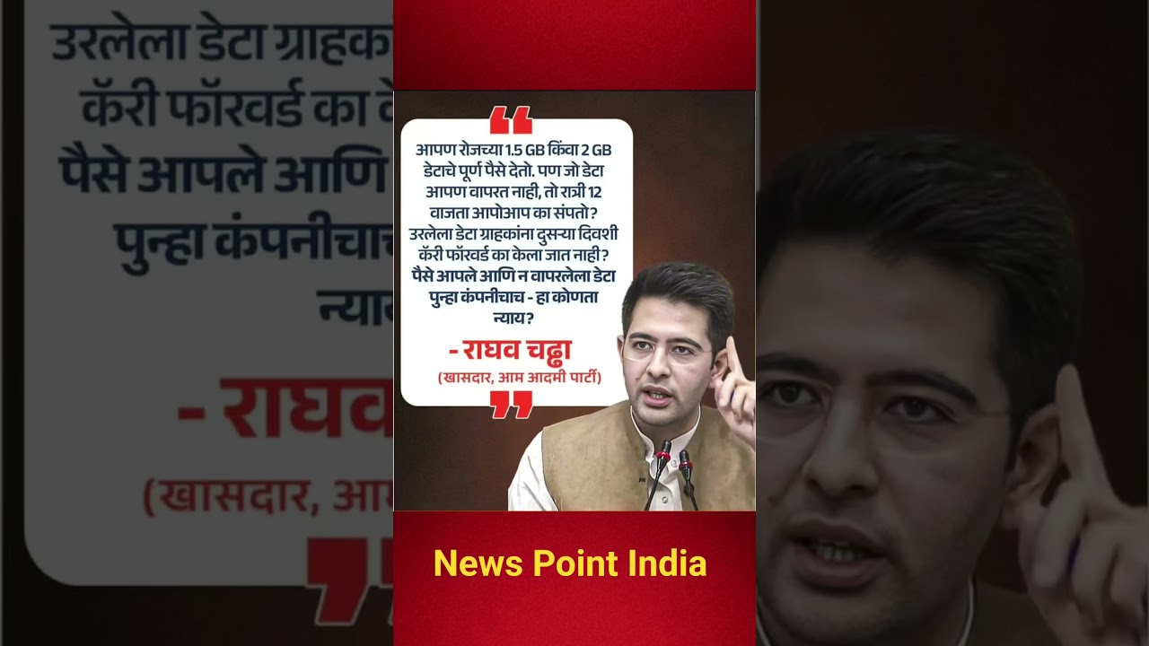 #raghavchadha #mahayuti #ajitpawar #mahayuti #pmnarendramodi #marathinews #sharadpawar #marathinews