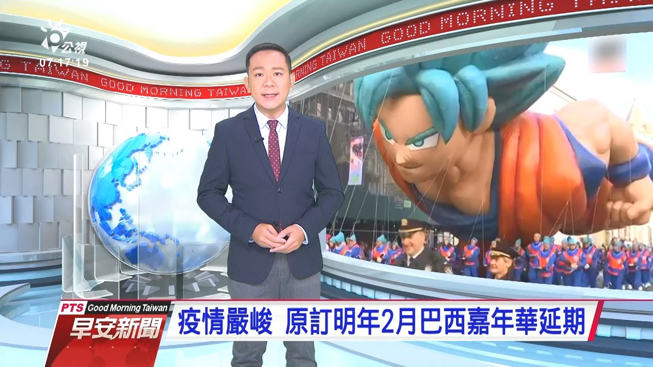 20200926 公視早安新聞
