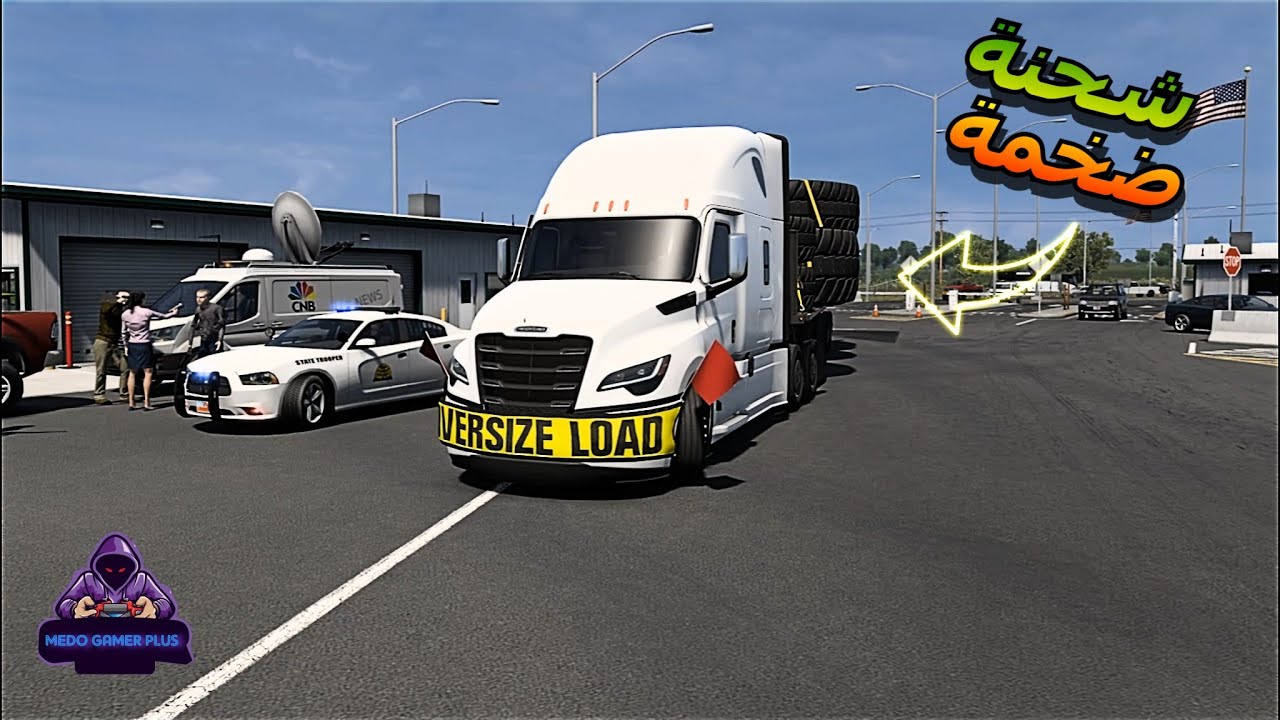ATS😃🔥||🚔 محاكي الشاحنات الامريكية || وصلنا شحنة عجلات ضخمة مع الدعم