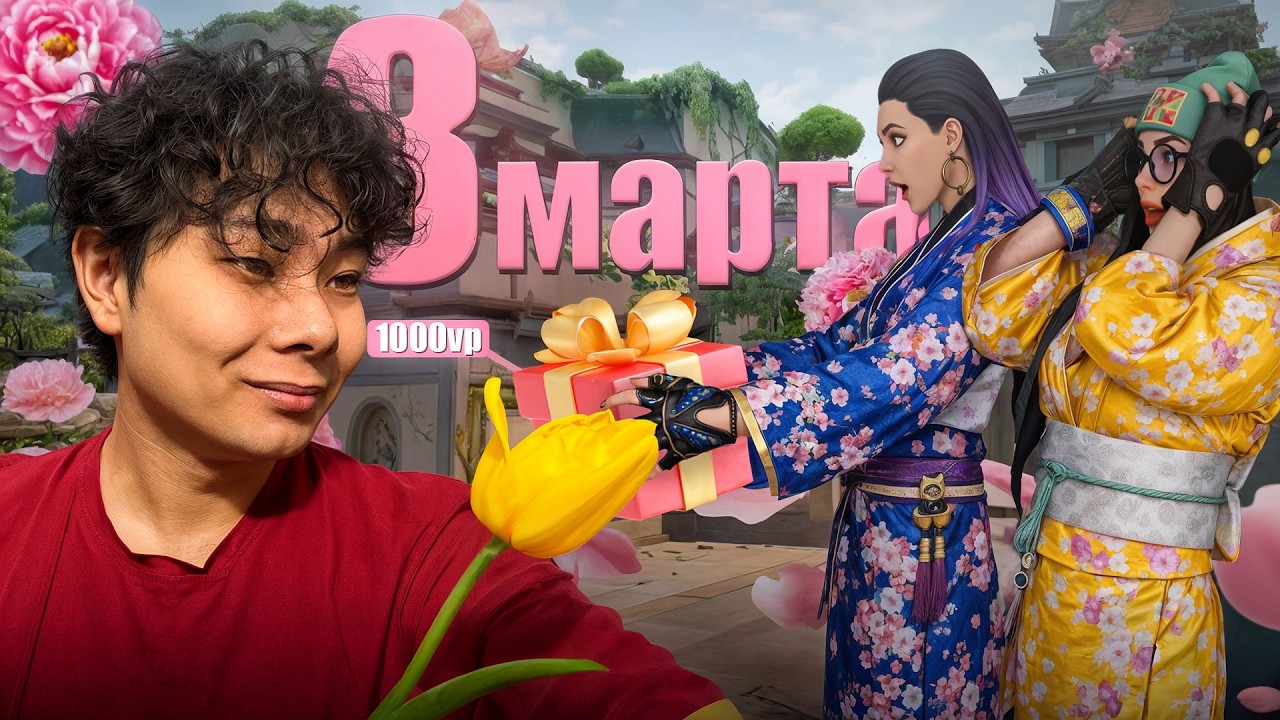 ПОЗВАЛ ПОДПИСЧИЦ В РАНКЕД НА 8 МАРТА 💗 ПОДАРИЛ ИМ 4000 VP 🌸