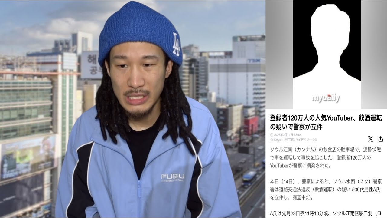 MYの飲酒運転がニュースになって炎上してる件について謝罪します