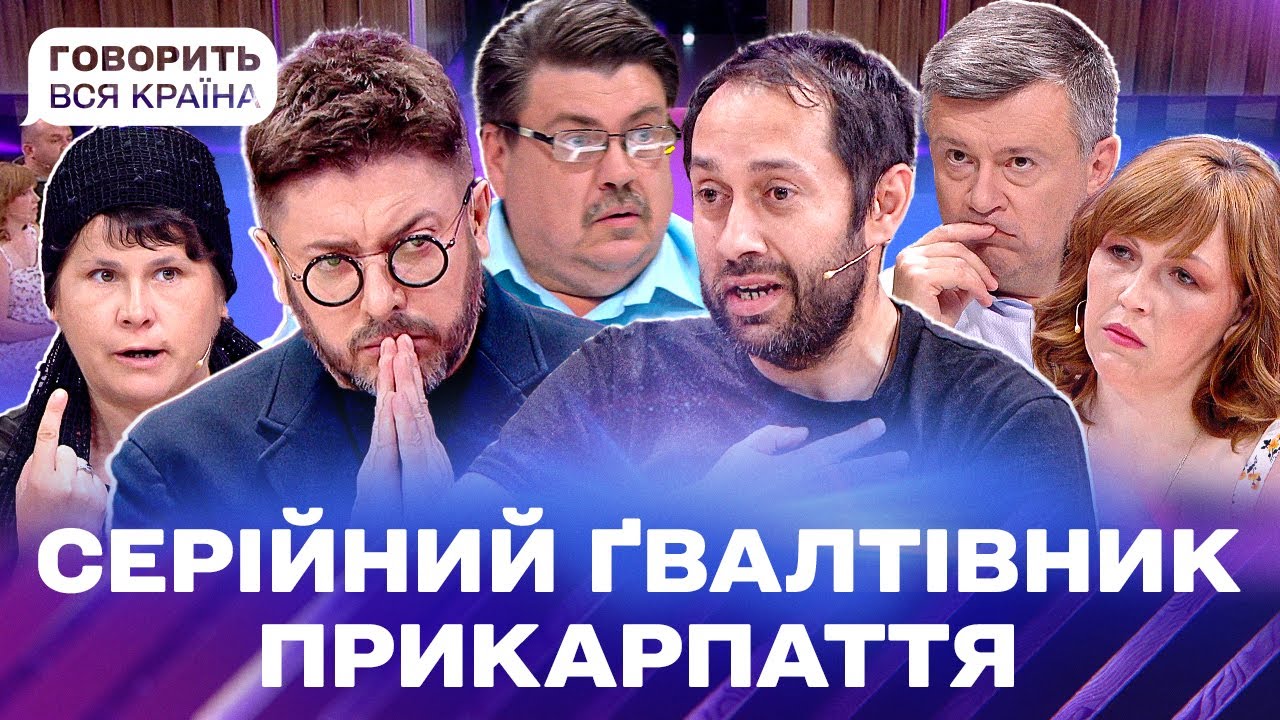 😨 Хто покриває вбивцю-ґвалтівника: батько дитини чи поліція? | Говорить вся країна | Резонансне шоу