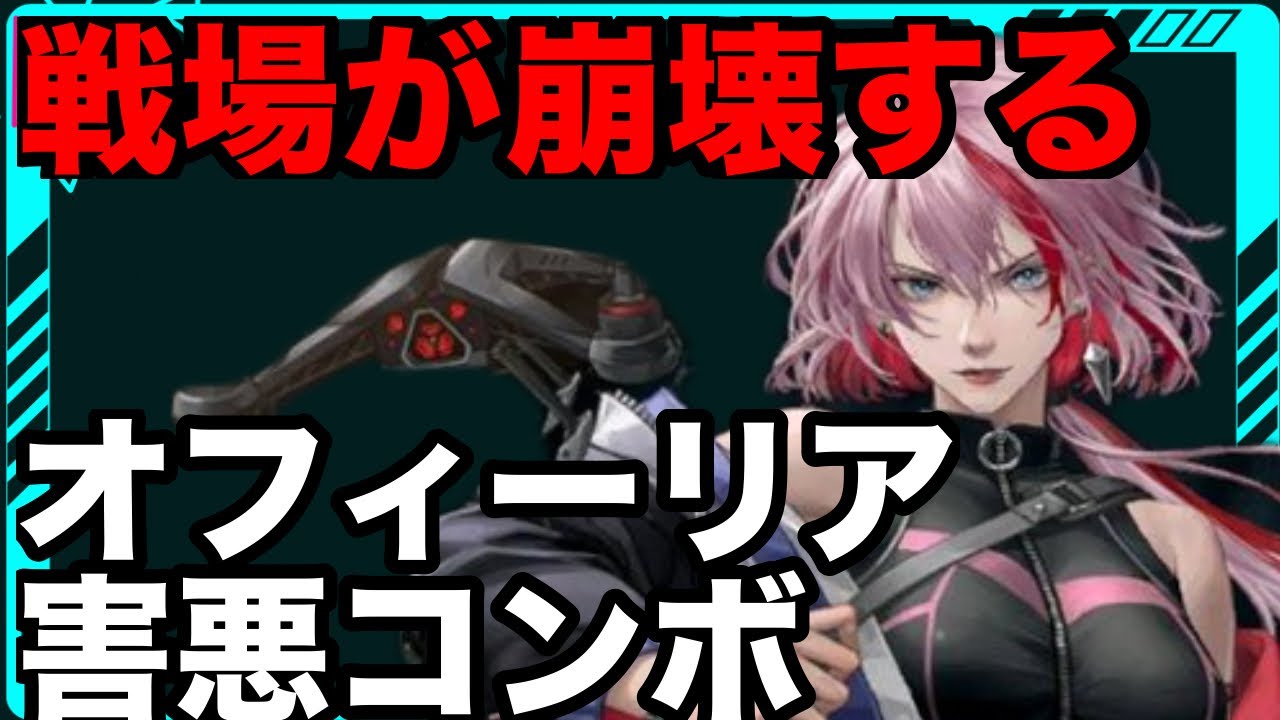 【メカラシ】何回攻撃するんだ。。。オフィーリアとの相性が凶悪すぎる【メタルストーム】