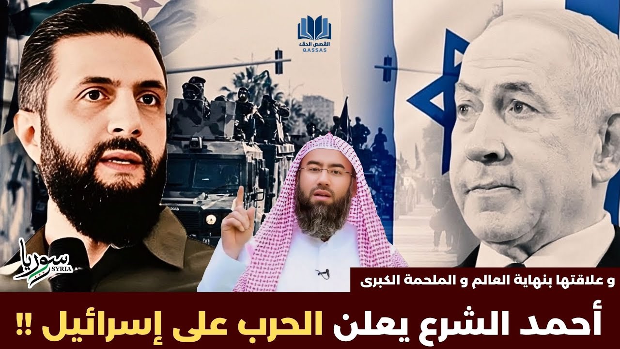 أحداث سور  يا و علاقتها بنهاية العالم و الملحمة الكبرى التي أخبرنا بها النبي صلى الله عليه و سلم