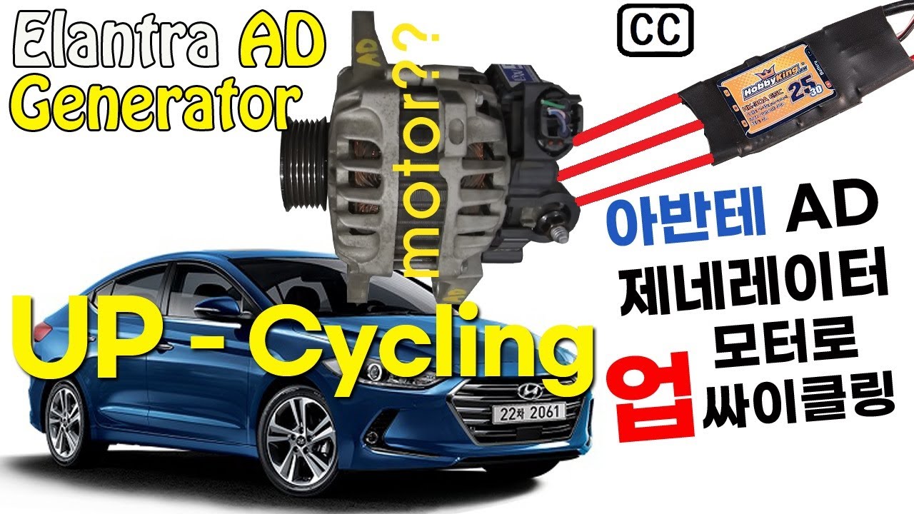 [Апциклинг]Переделка генератора Elantra AD в двигатель
