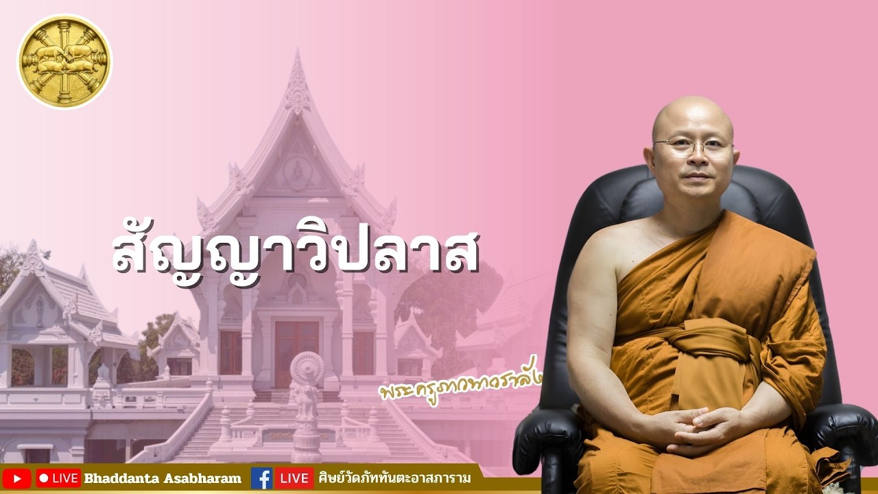 ๑๓ กุมภาพันธ์ ๒๕๖๙▫︎⏹︎☸️ขอเชิญรับฟังธรรมบรรยาย☸️⏹︎▫︎ โดย...พระครูภาวนาวราลังการ วิ. เจ้าอาวาส