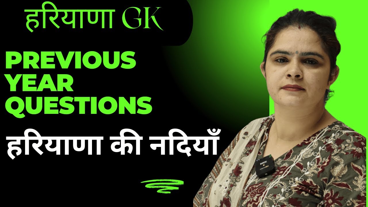 Most important topic हरियाणा की नदियां !! #cet #haryanagk #hssc #htet