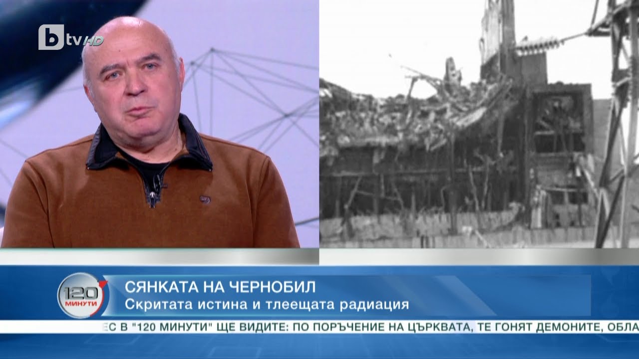 Скритата истина за АЕЦ 