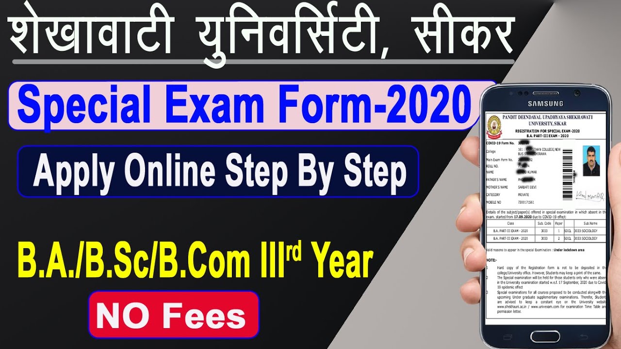 Special Exam Form 2020 Sikar University Final Year B.A./B.Sc/B.Com | Apply Online Form Step By Step