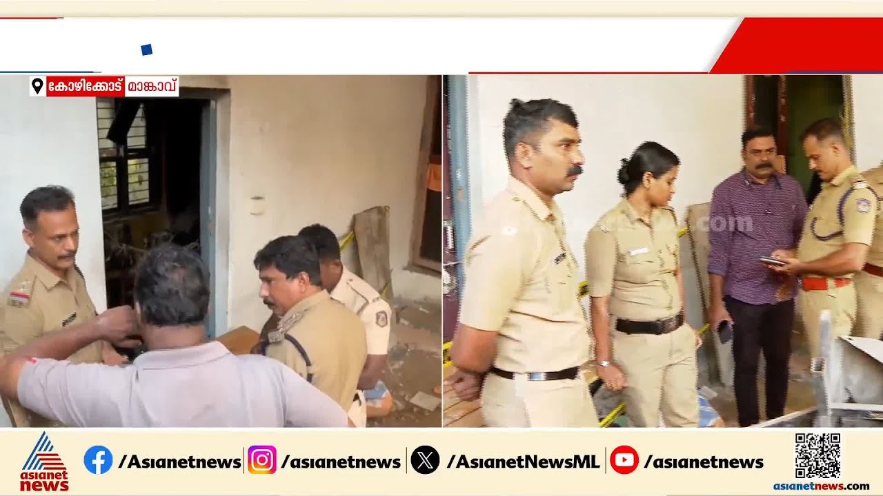 'ഒരാൾ പൂർണമായി കത്തിക്കരിഞ്ഞ നിലയിലാണ്'; കോഴിക്കോട് കെട്ടിടത്തിന് തീപിടിച്ച് അപകടം