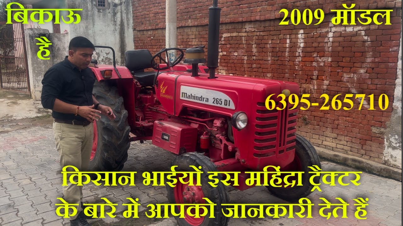 6395-265710 Mahindra 265 Di, model 2009, please contact the owner for information 🫡🫡