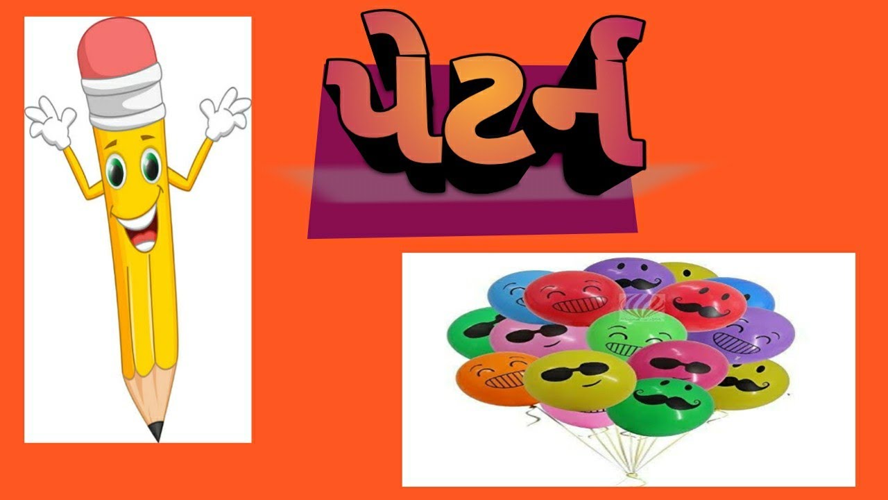 pragna abhigam | Dhoran:૧|Ganit|petran |એકમ | પેટર્ન |std-1.