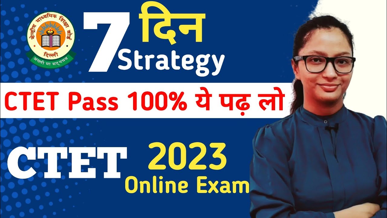 CTET Preparation in Hindi 2023 | CTET ki Taiyari kaise karen | CTET kaise Syllabus Kaise Cover kare