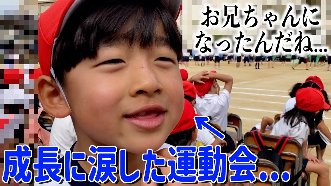 三兄弟が揃った初めての小学校運動会！！成長した姿に感動し、涙が止まりませんでした。