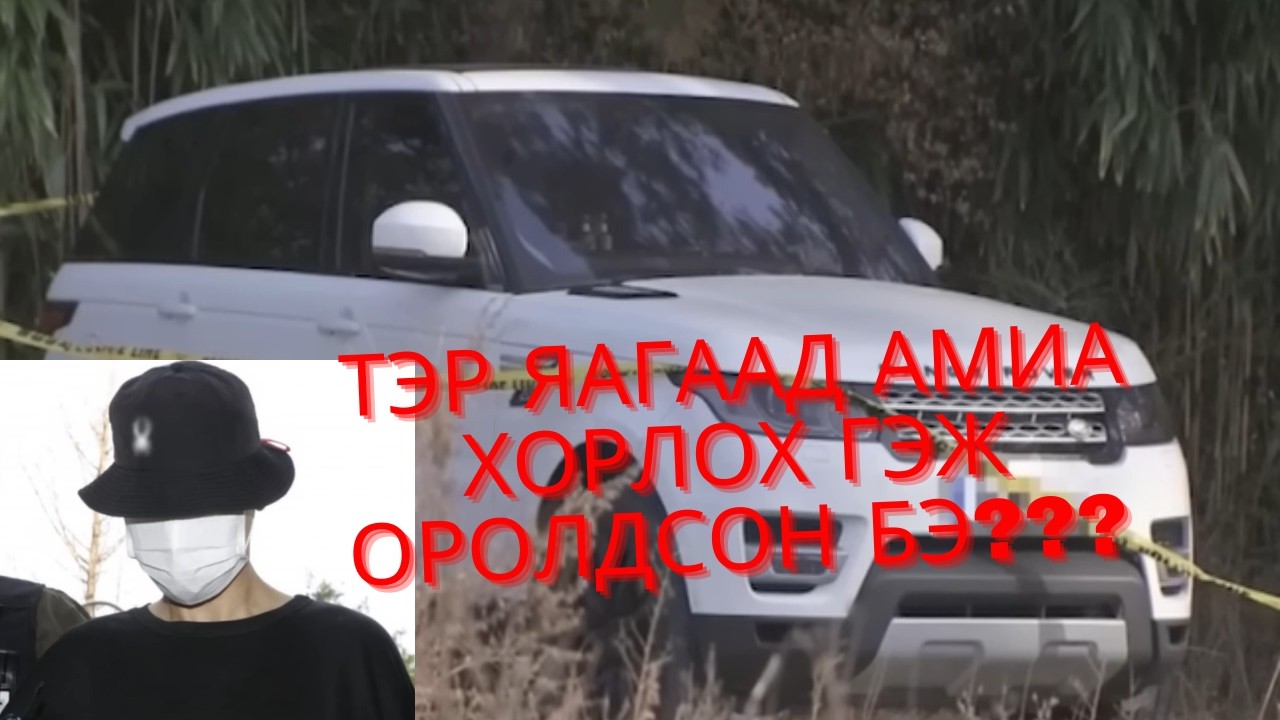 ГЭМТ ХЭРЭГ-Найз бүсгүйнхээ мөнгөөр амьдрахыг хүссэн залуу