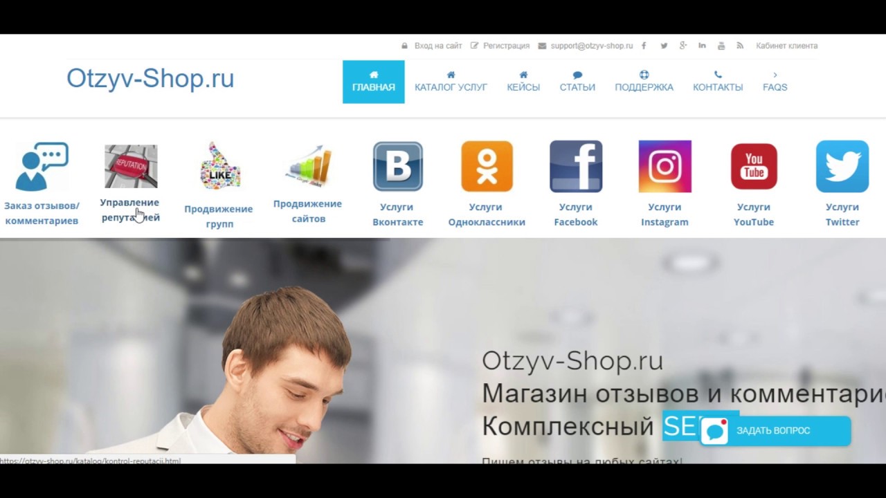 Как заказать управление репутацией в интернете SERM