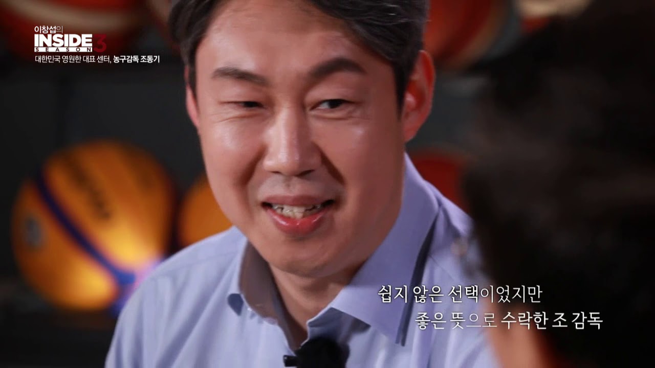피플인사이드_조동기