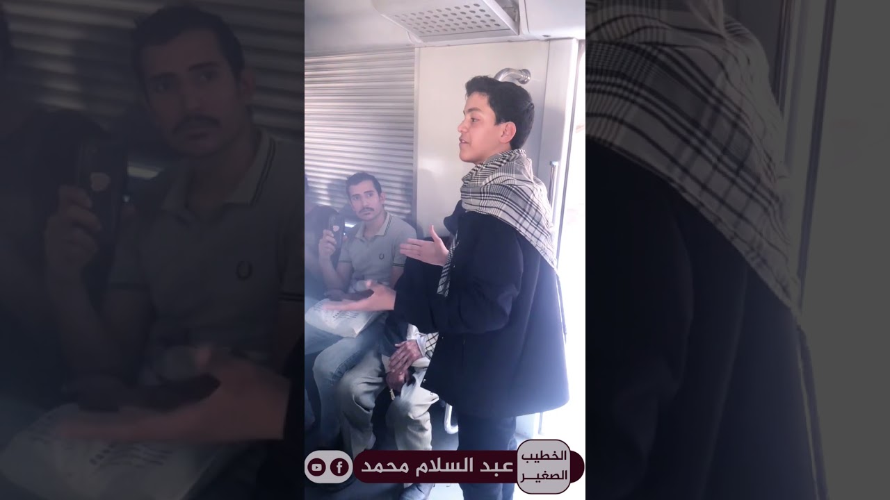 اللي حصل في القطار غير متوقع حينما تحدث الصغير 😱 شاهد قبل مايحذفوه ⛔