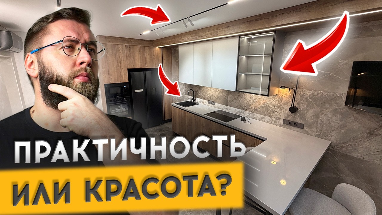 Обзор красивой , но непрактичной дизайнерской квартиры