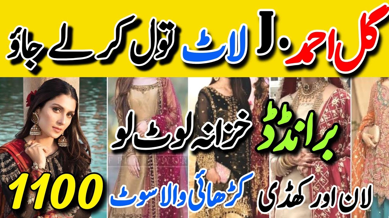 Mega Sale!! Gul-Ahmed in KG | BRANDED  Dresses - Dupatta - Trouser