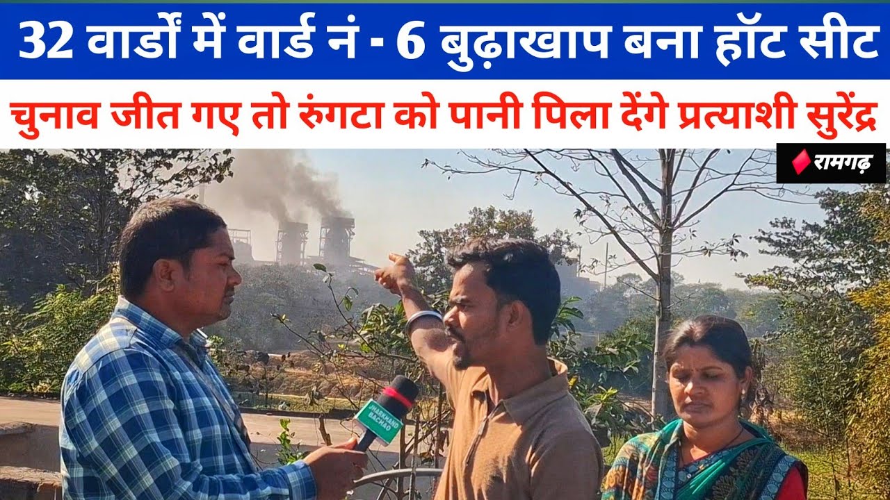 जनता ने सपोर्ट किया तो रूंगटा ने मजबूर किया चुनाव लड़ने के लिए सुरेंद्र महतो ll @jharkhandvinesno1 