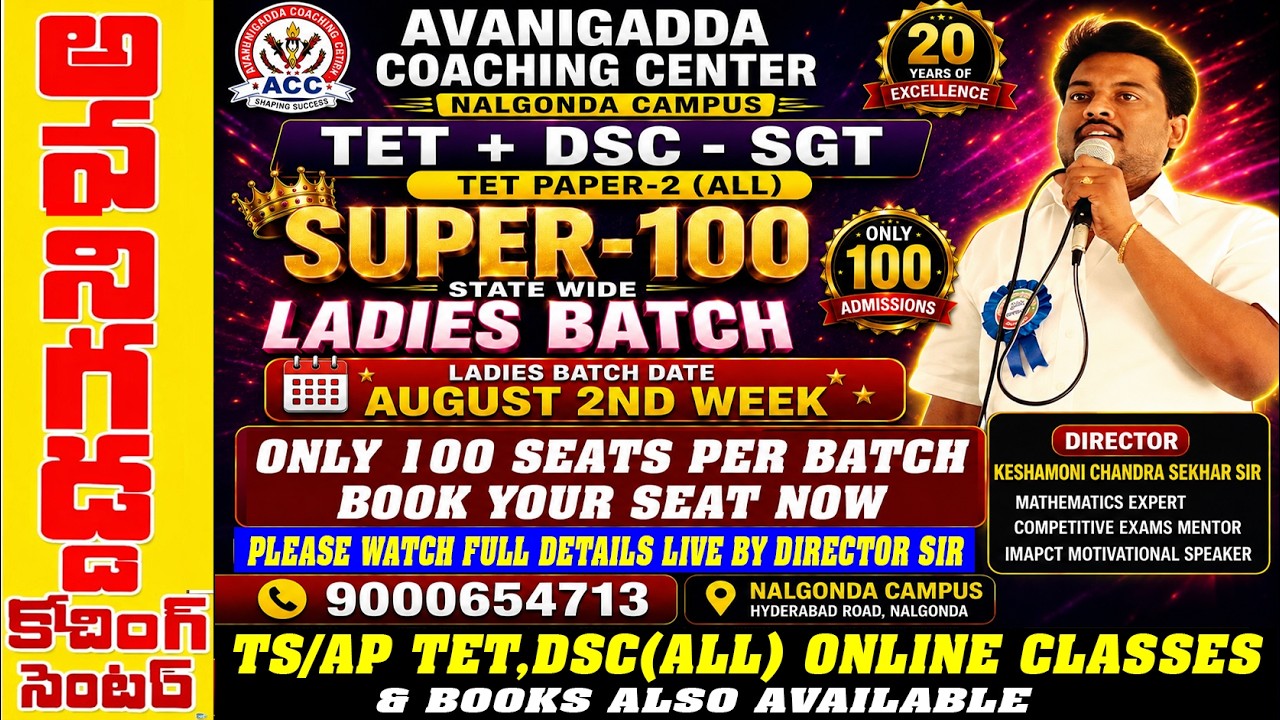 AVANIGADDA -NALGONDA CAMPUS TET,DSC(ALL) LADIES STATEWIDE SUPER 100 JOB TARGET BATCH DETAILS VIDEO
