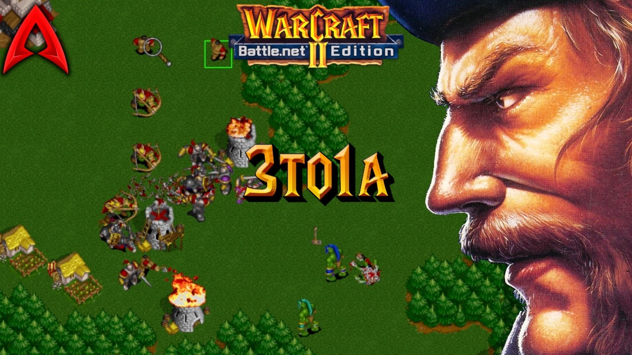 Пользовательский сценарий для Warcraft 2 || 3to1a