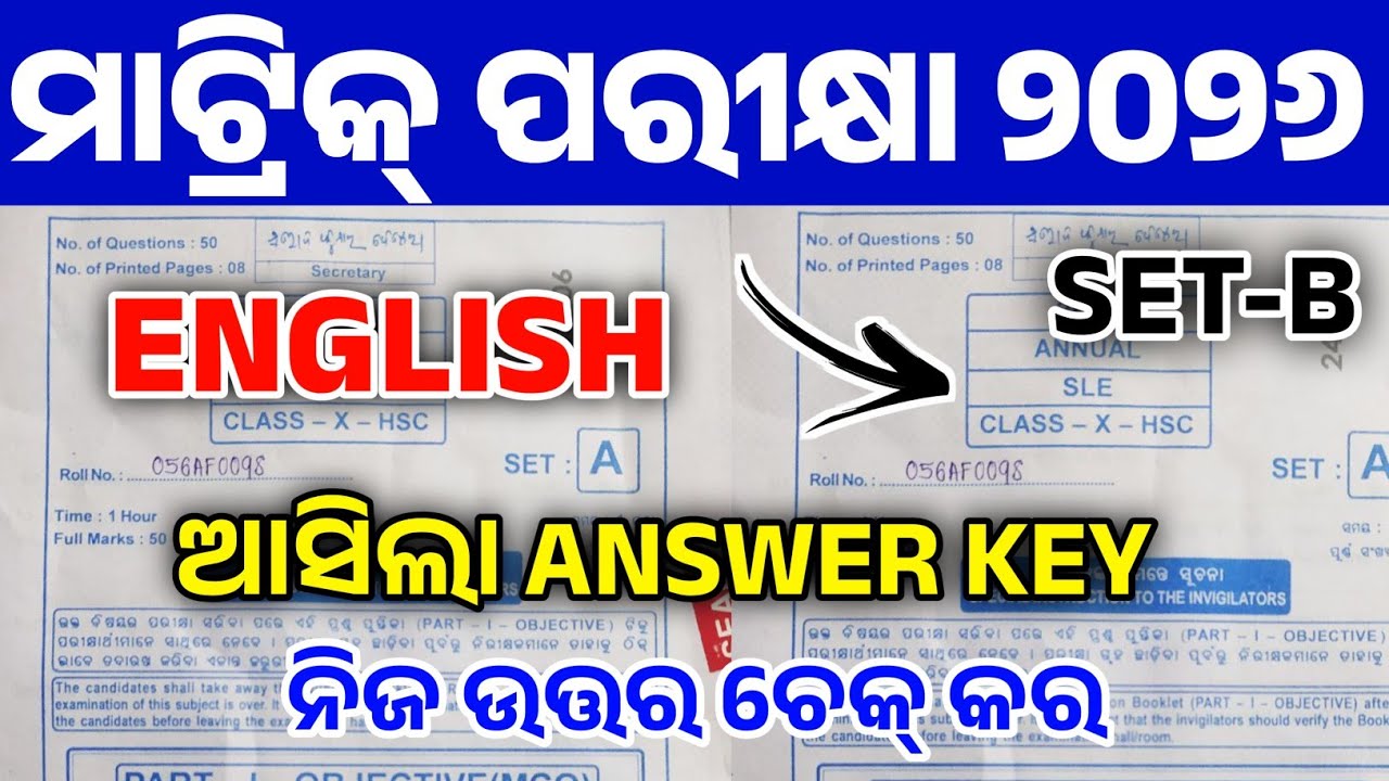 10th Class Matric Exam SLE English Answer Key Set-B। Matric Exam English Answer Key Set-B।