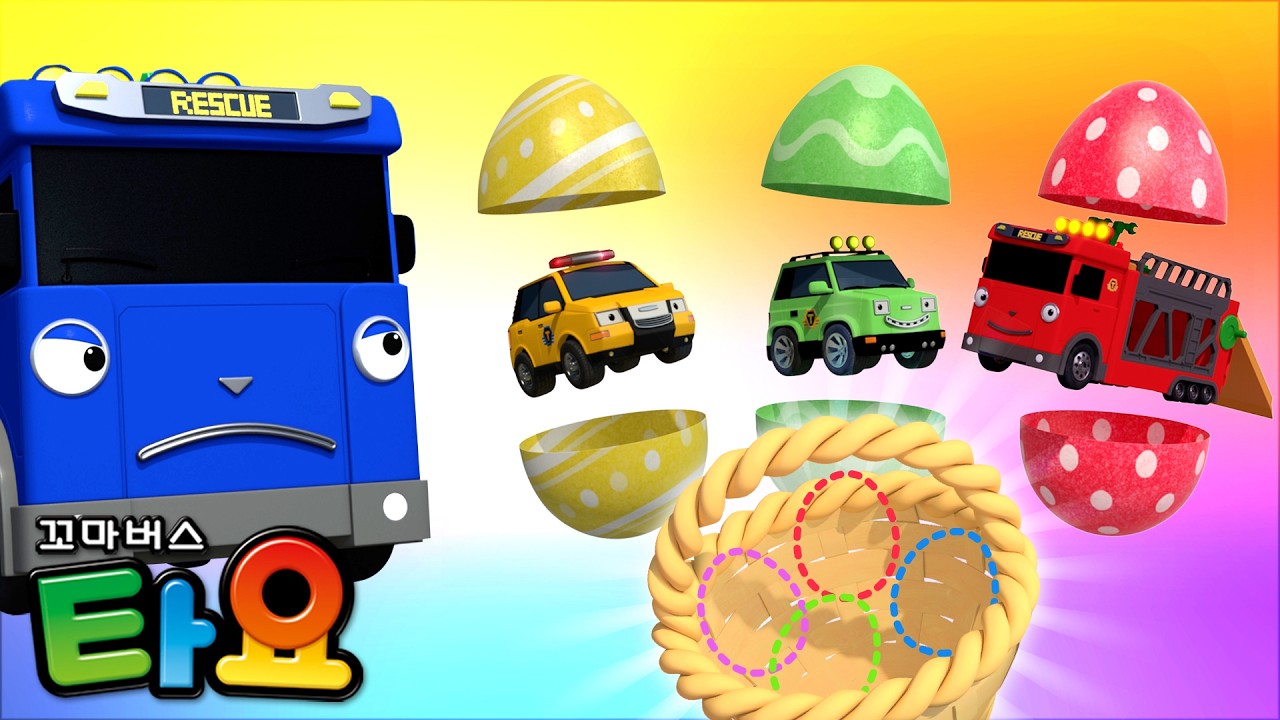 타요 노래 l 데굴데굴 달걀이 굴러가요🥚l 알록달록 색깔 달걀송🌈 l 레스큐 타요 동요 l 꼬마버스 타요