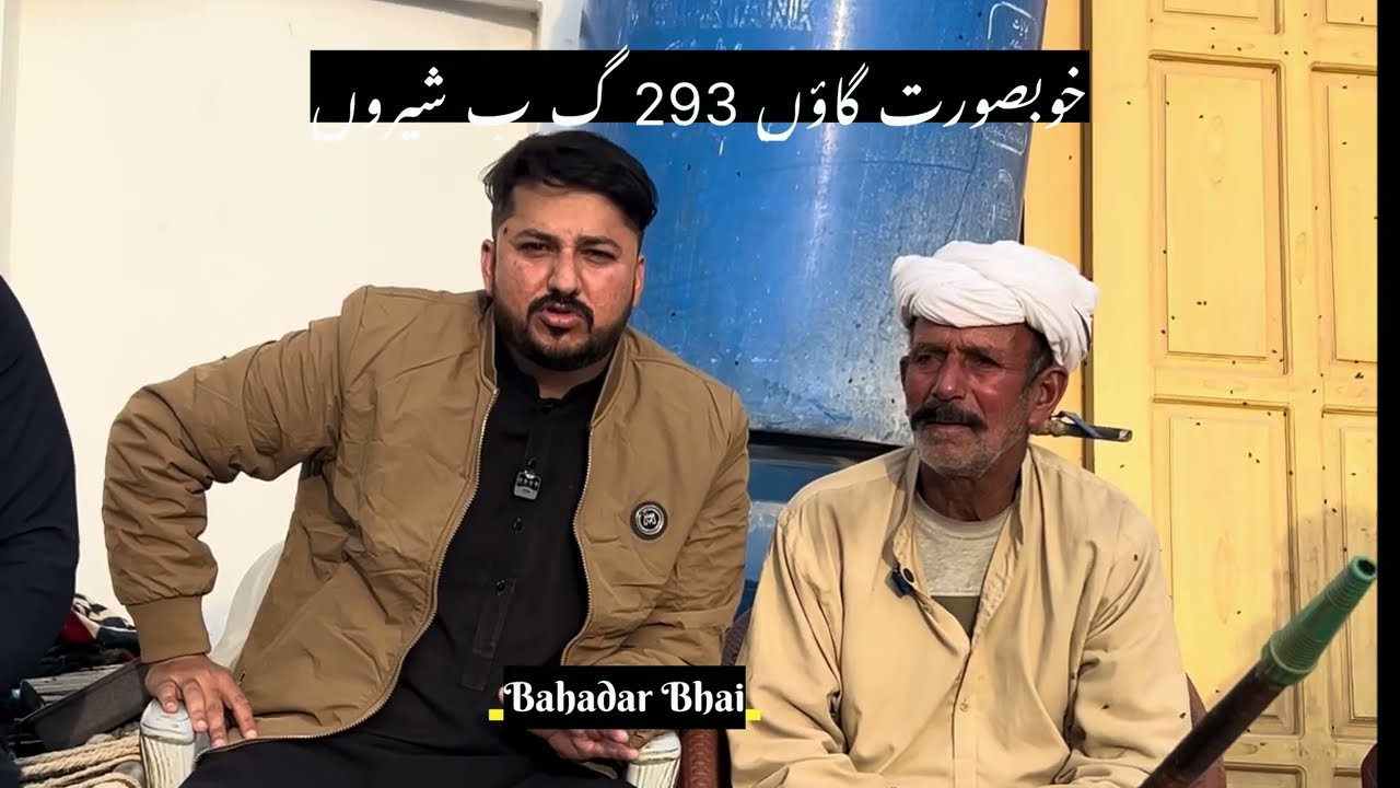 Historical Village 293 gb shero Toba Tek singh | Bahadur Bhai 