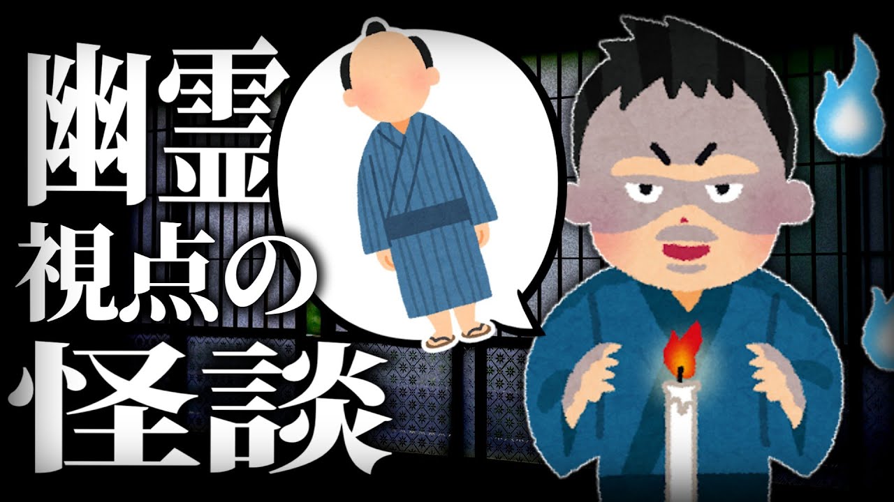 おばけの視点で推理しろ！「逆怪談クイズ」