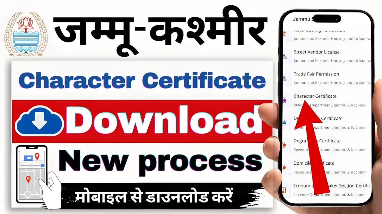Character certificate download |  चरित्र प्रमाण पत्र | Jammu Kashmir character certificate download.