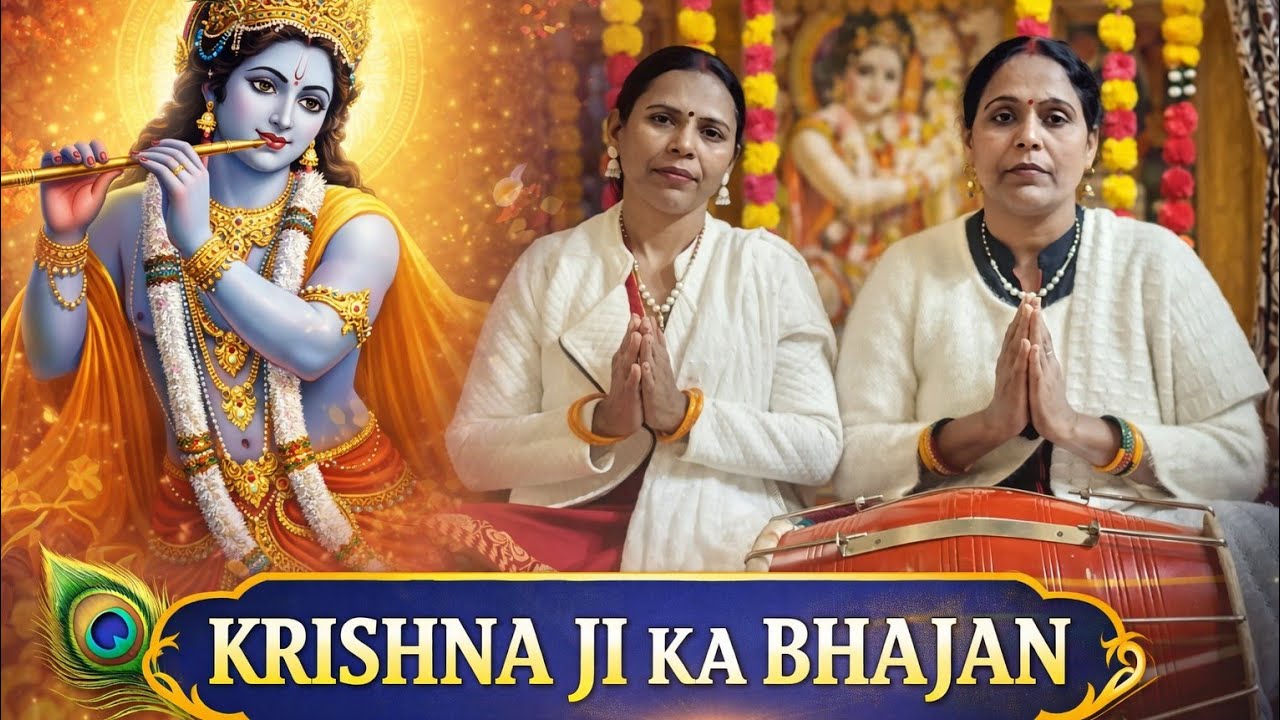 कृष्ण जी का सुपरहिट स्पेशल भजन जरूर सुने 🙏🙏#subscribe #like #love #devotional #comment#bhaktibhajan 
