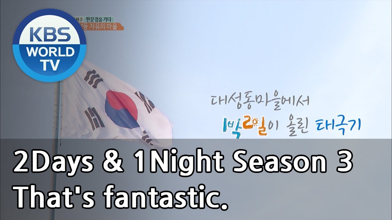 It's a flag raised by 2d1n in Daeseong-dong Freedom Village. [2Days & 1Night Season 3/2018.07.01]