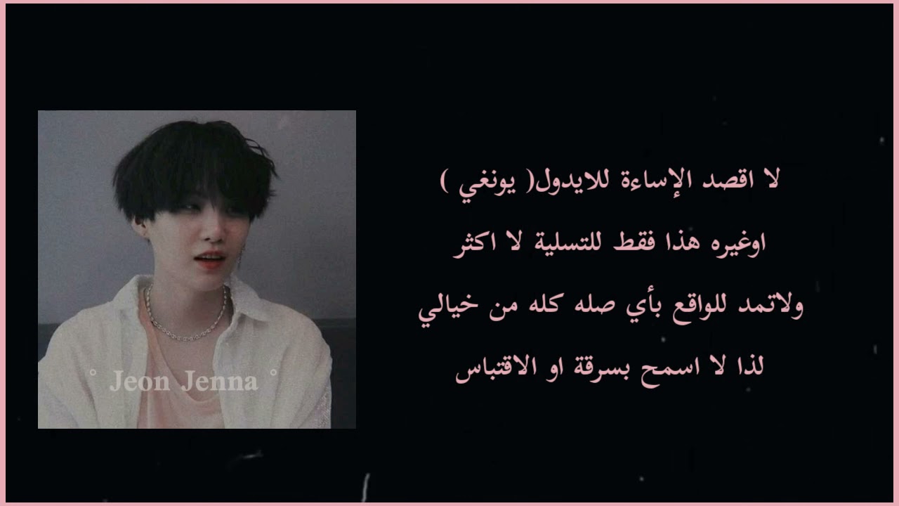 ردة فعل يونغي اذا : كان يُريد طفل ، ▪︎لطيف _ رومانسي ▪︎ .... ♡