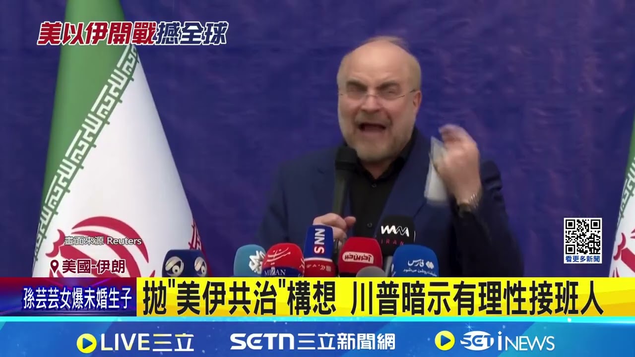 停戰騙局？川普突喊5天終戰 伊朗2大能源設施秒挨炸💥川普急煞TACO有內幕！傳中東盟友猛勸退｜三立新聞網 SETN.com
