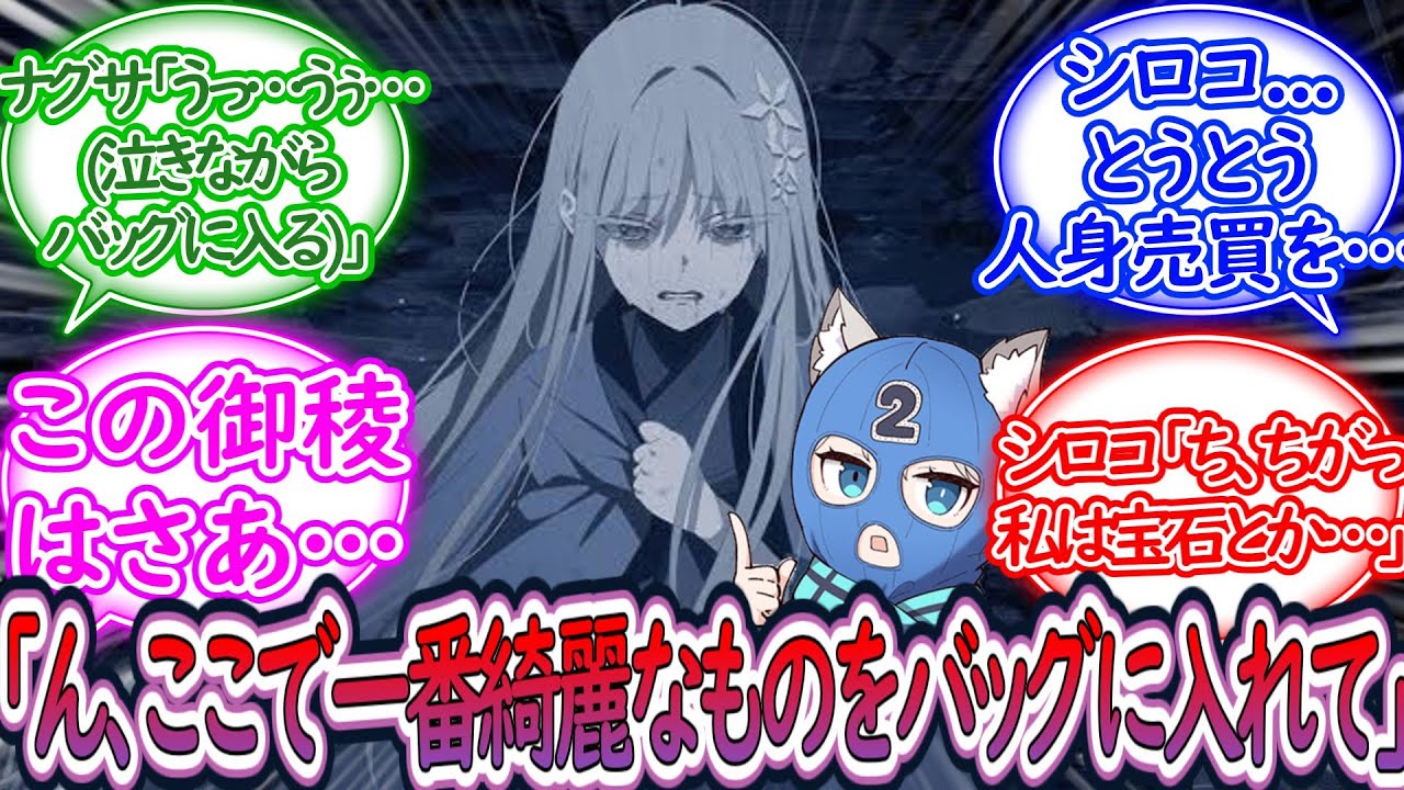 シャーレのカフェに現れた青覆面の強盗と自分が一番美しいと信じて疑わないナグサちゃんに対する先生の反応集【ブルーアーカイブ -Blue Archive- 反応集】