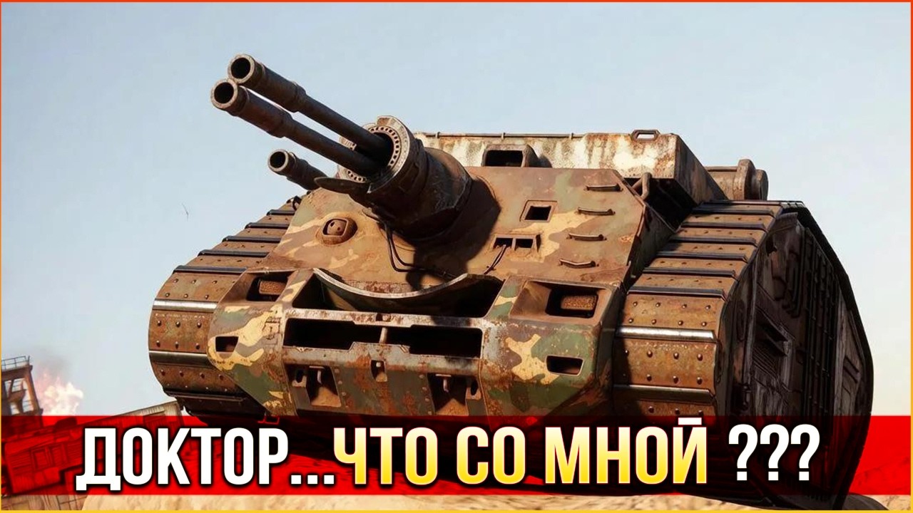 ЭТО СКРЫТЫЙ НЕРФ ЛАВИНЫ! &bull; Crossout &bull; КП