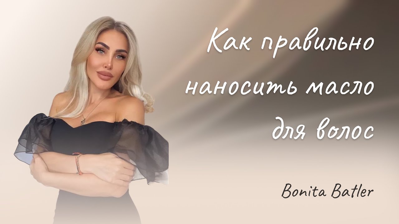 Как правильно ✅ наносить масло для волос 🤔✅#наращиваниеволос #волосыоптом #волосымосква