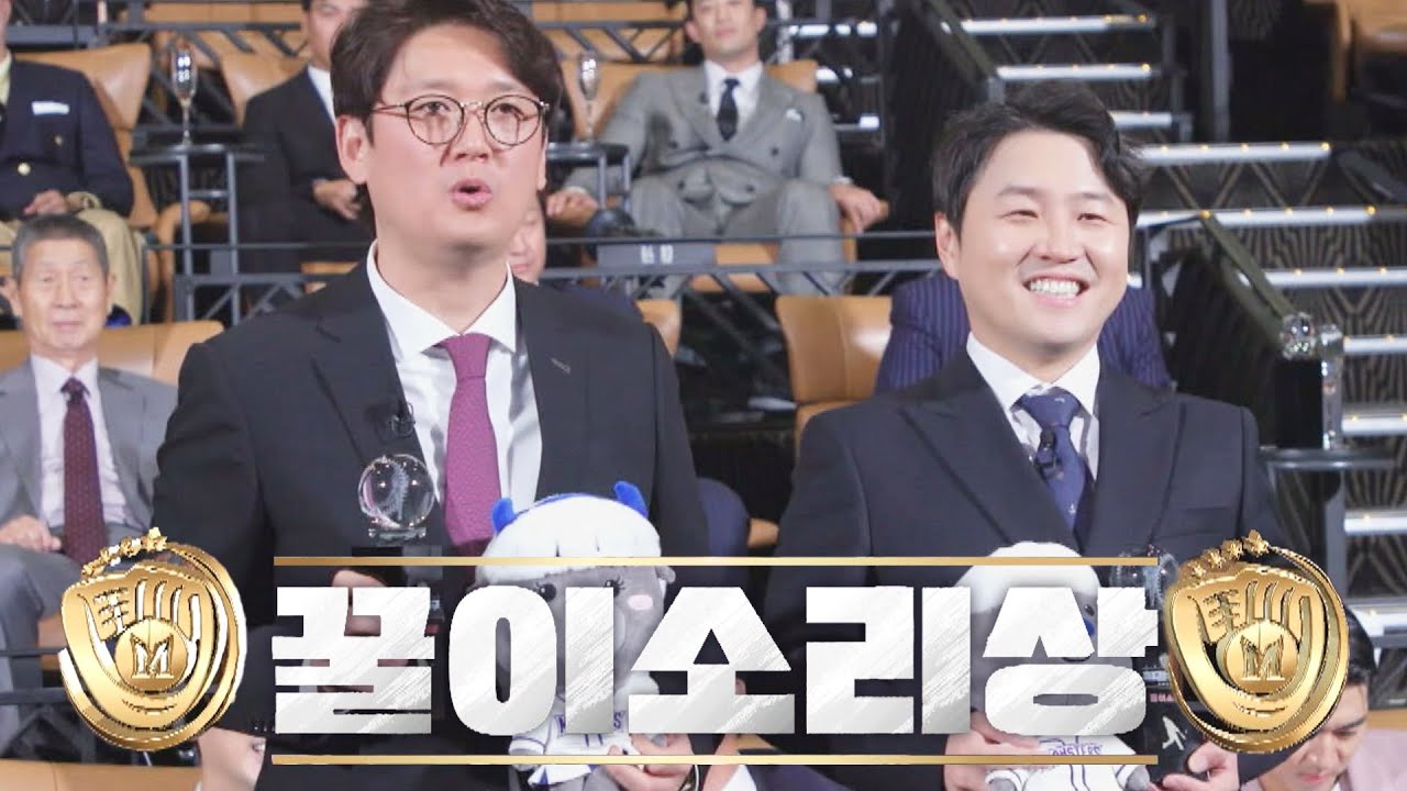 달달한(?) 케미를 보여준 '김선우-정용검'❣ 「꿀이소리상」 수상 | 최강야구 골든글러브 어워즈 | JTBC 230220 방송