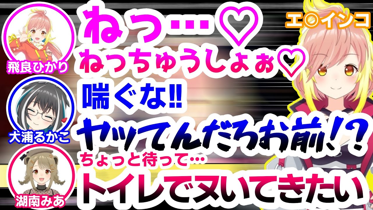 圧倒的なクオリティの喘ぎ声で湖南みあを追い詰めてしまう飛良ひかり【瀬島るい/大浦るかこ/あにまーれ/切り抜き】
