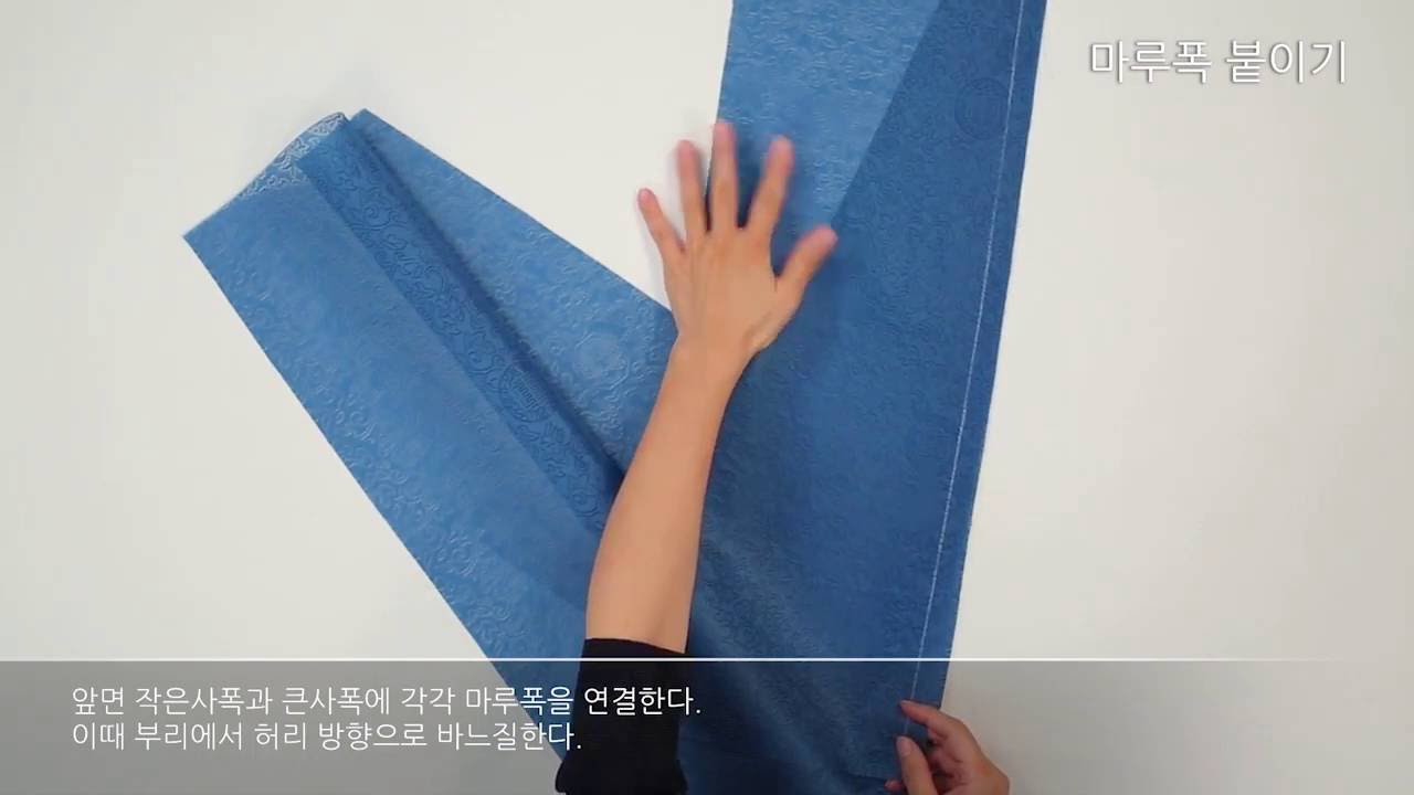 한복 만들기: 남자바지